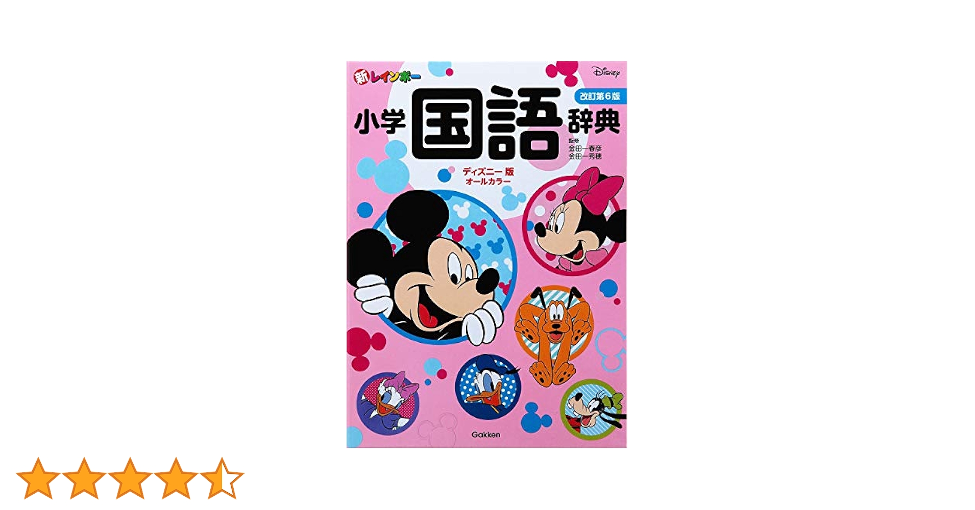 【中古】 実用国語辞典 横組版　ポケット/成美堂出版 実用国語辞典 ポケット版 横組版 |本 | 通販 | Amazon